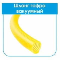 Гофрошланг спіральний гофрований AvciFlex Вакуумний 2½ (63мм) 25м (жовтий)