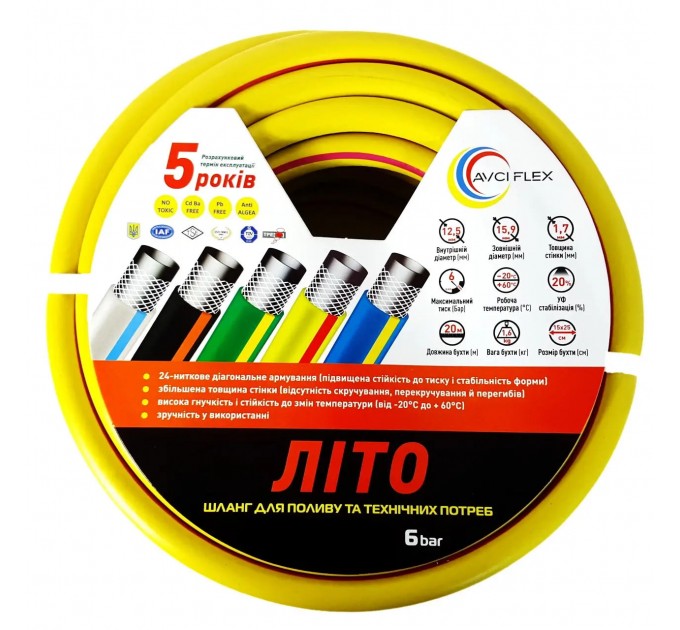 Шланг армований Літо 1/2 50м