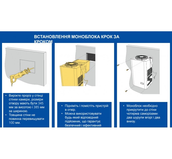 Моноблок холодильный Snaige -5°C to +5°C, 1015W