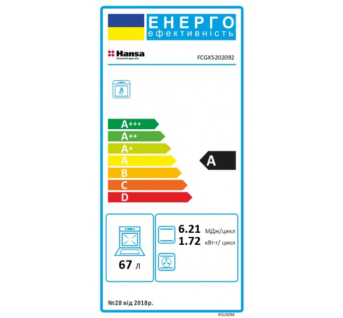 Плита Hansa газовая, 50x60см, 67л, эмаль, газ контр., нержавеющая сталь