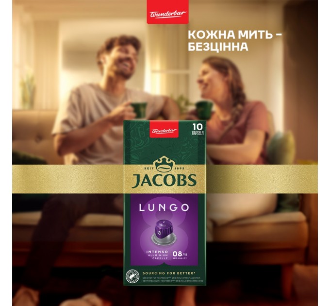 Кава Jacobs  капсули, Lungo Intenso, купаж арабіка/робуста, 10шт, Nespresso