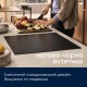 Варильна поверхня Electrolux індукційна, 60см, розширена зона, Hob2Hood, чорний матовий