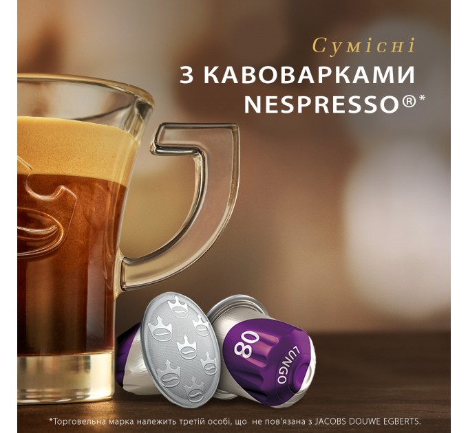 Кава Jacobs  капсули, Lungo Intenso, купаж арабіка/робуста, 10шт, Nespresso