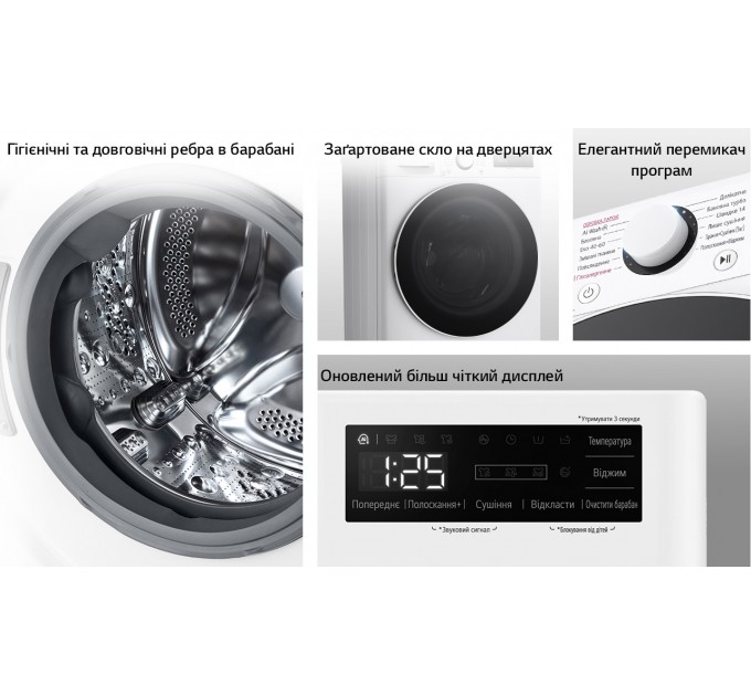 Прально-сушильна машина LG фронтальна, 9(5)кг, 1200, А, 48см, дисплей, пара, інвертор, білий