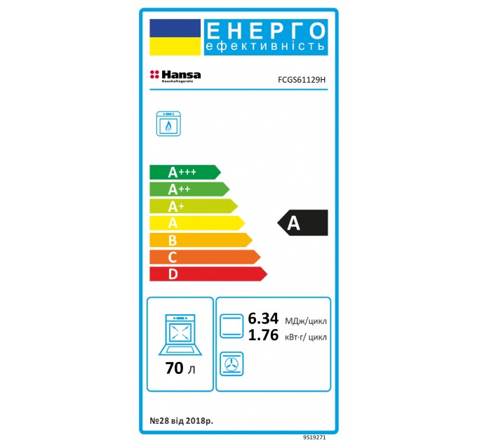 Плита Hansa газовая, 70л, 60x60см, чугун, нерж