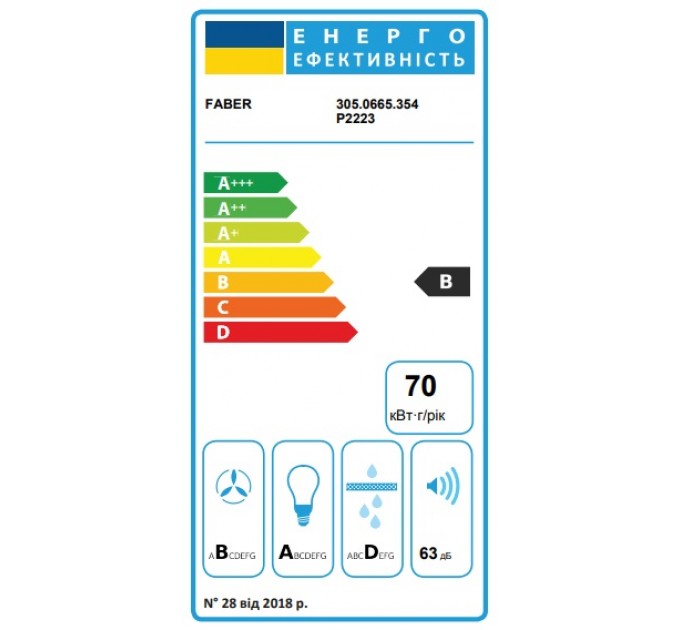 Витяжка Faber вбудована, 70см, 1119м.куб/год, Inka Lux Evo X A70, нерж