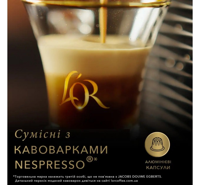 Кофе L`OR капсулы, Espresso Or Absolu, арабика, 10шт, Nespresso