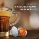 Кофе Jacobs  капсулы, Espresso Classico, купаж арабика/робуста, 10шт, Nespresso