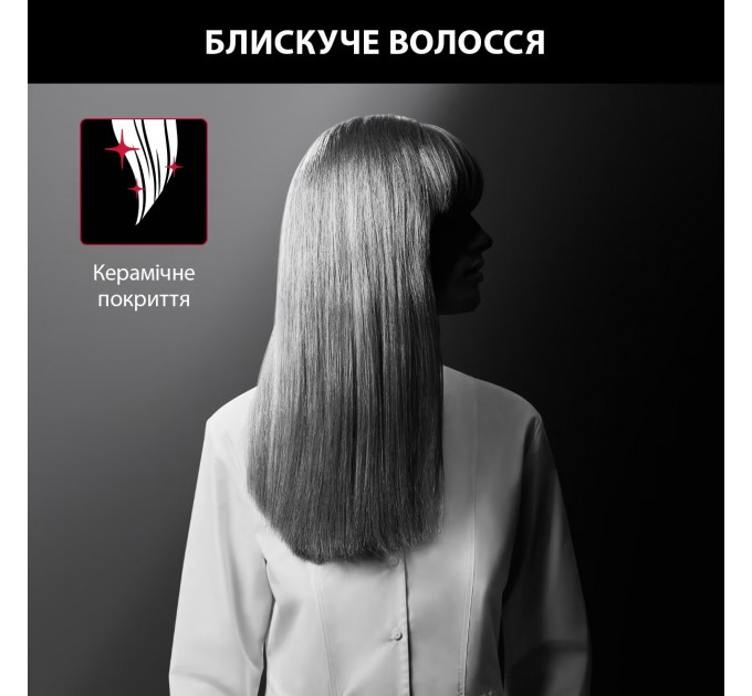 Випрямитель Rowenta x Karl Lagerfeld Easyliss, >240Вт, >200С, керамика, турмалин , черный