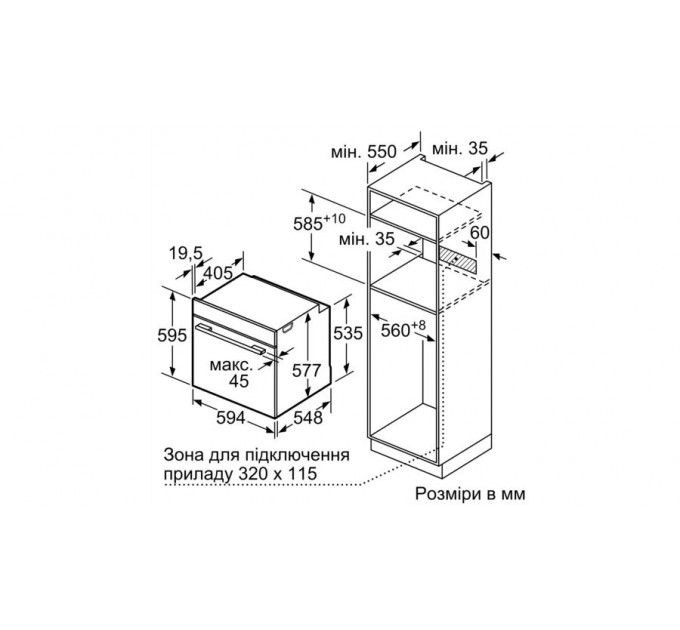 Духова шафа Bosch електрична, 71л, A+, дисплей, конвекція, чорний