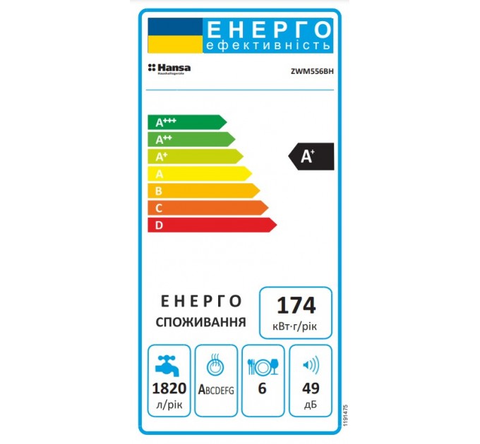 Посудомоечная машина Hansa настольная, 6компл., A+, 55см, дисплей, черный