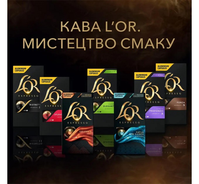 Кофе L`OR капсулы, Lungo Elegante, арабика, 10шт, Nespresso