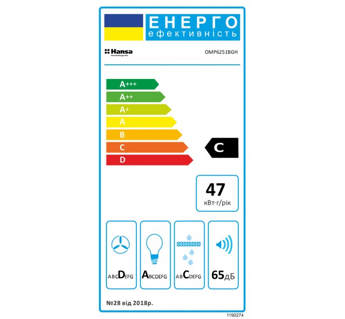 Витяжка Hansa вбудована, 55см, 400м.куб/год., чорна