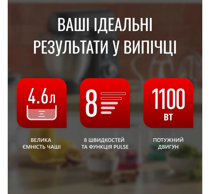 Кухонна машина Tefal Bake Partner 1100Вт, чаша-метал, корпус-пластик, насадок-8, чорний