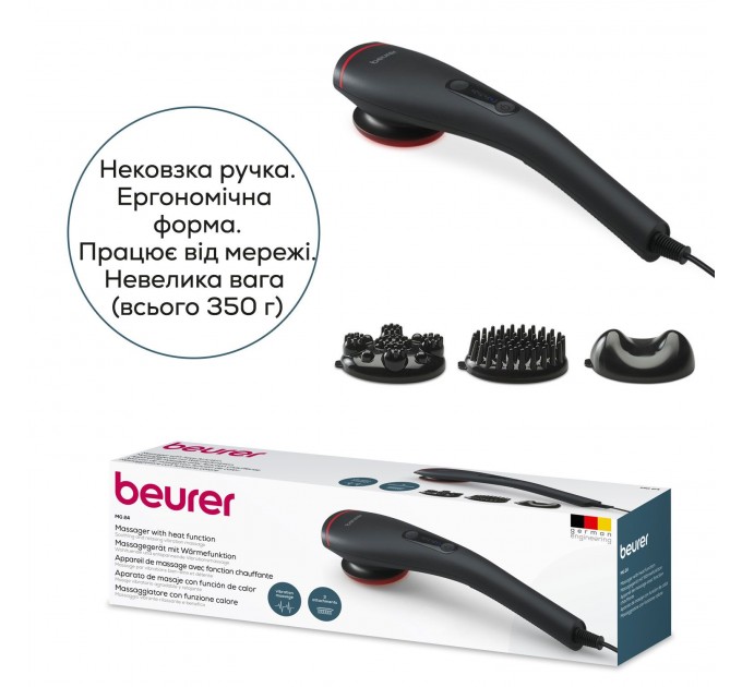 Масажер Beurer для тіла, від мережі, 3 насадки, інфрачервоні промені, чорний