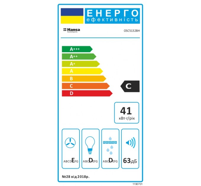 Витяжка Hansa пласка, 50см, 170м.куб/год., коричнева