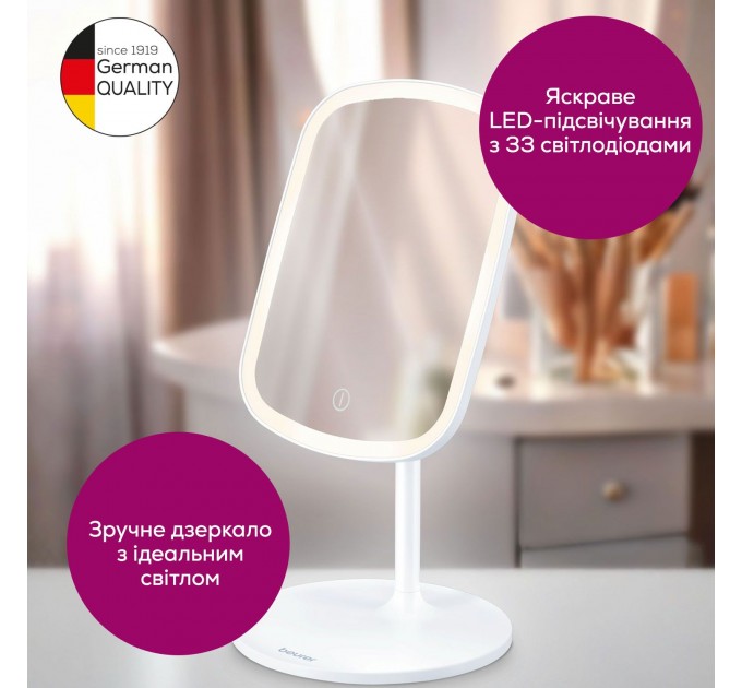 Зеркало косметическое Beurer настольное, прямоугольное, 15х21см, USB-C зарядка, подсветка, белый