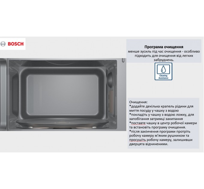 Мікрохвильова піч Bosch, 20л, електр. керув., 800Вт, білий