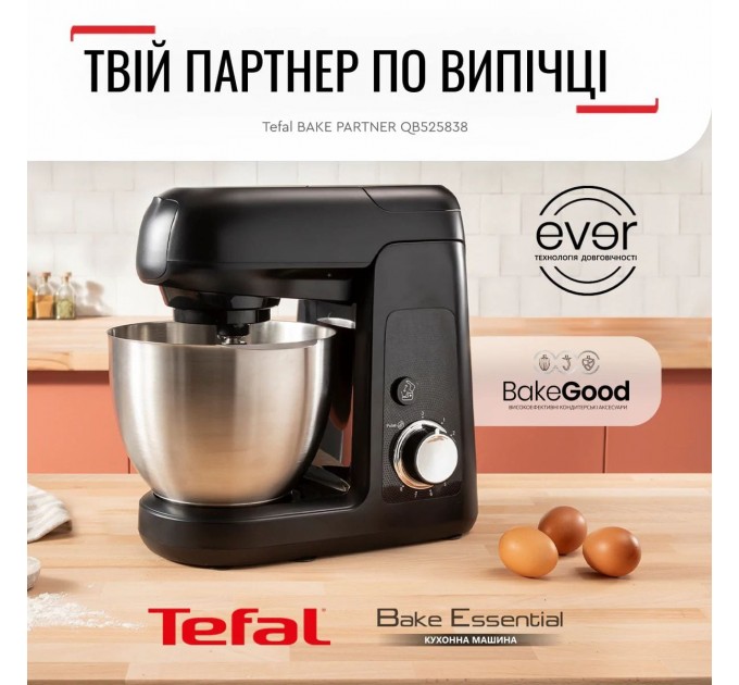 Кухонна машина Tefal Bake Partner 1100Вт, чаша-метал, корпус-пластик, насадок-8, чорний