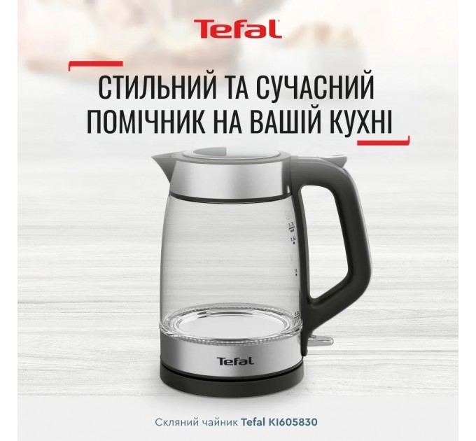 Электрочайник Tefal Glass Kettle 1.7л, стекло, с подсветкой, серебристо-черный