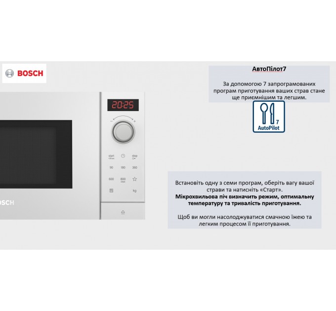 Мікрохвильова піч Bosch, 20л, електр. керув., 800Вт, білий