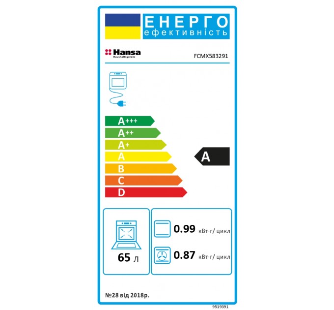 Плита Hansa комбинированная, 50х60см, 65л, чугун, газ контр., дисплей, серый