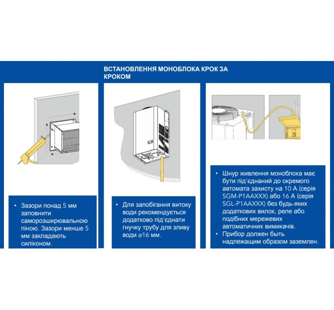 Моноблок холодильный Snaige -5°C to +5°C, 1233W
