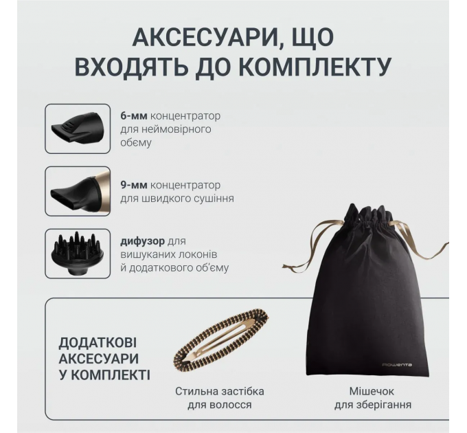 Фен Rowenta Pro Expert Tresor Collection, 2200Вт, 3 режими, іоніз-я, дифузор, 2 концентратора, хол. обдув, чохол, заколка, бронзовий