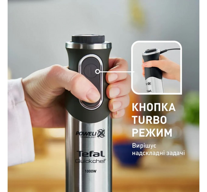 Блендер Tefal погружной Quickchef 1000Вт, 3в1, чаша-800мл, чопер-500мл, турборежим, серебристо-черный
