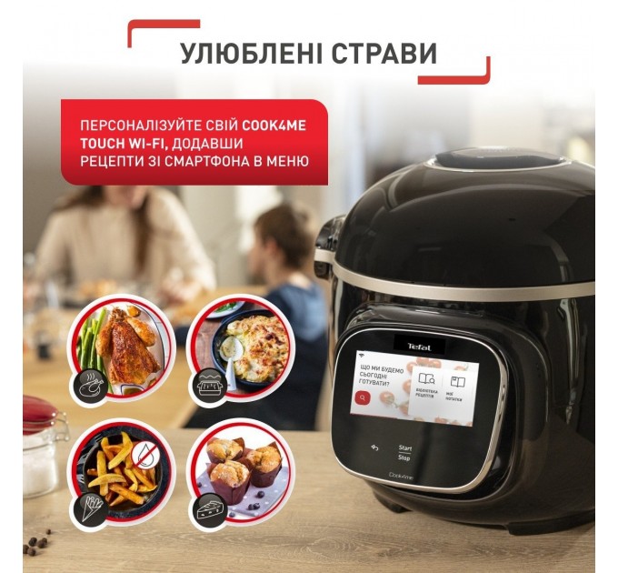 Мультиварка-скороварка Tefal Cook4me Touch, 1600Вт, чаша-6л, сенсорне керув., 13 програм, метал/пластик, чорний