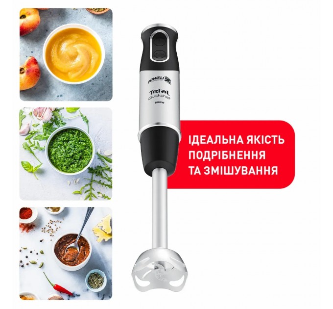 Блендер Tefal погружной Quickchef 1000Вт, 3в1, чаша-800мл, чопер-500мл, турборежим, серебристо-черный