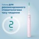 Щетка зубная электр. Philips Sonicare 3100 series, 31т. колеб/мин, насадок-1, розовый