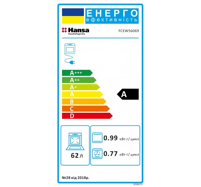 Плита Hansa электрическая, 62л, 50x60см, белый