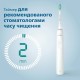 Щетка зубная электр. Philips Sonicare 2100 Series, 31т. колеб/мин, насадок-1, белый