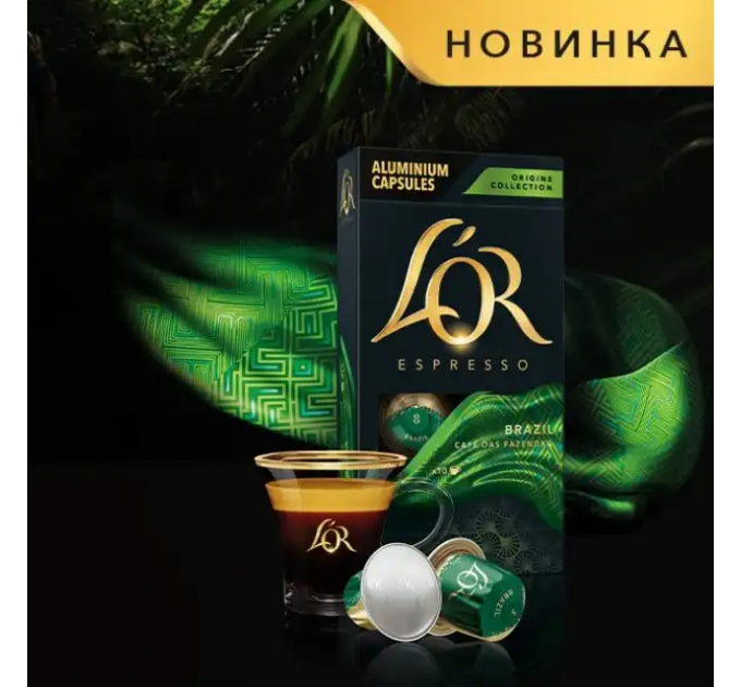 Кофе L`OR капсулы, Espresso Brazil Origins Collection, арабика, 10шт, Nespresso