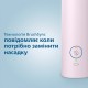 Щетка зубная электр. Philips Sonicare 3100 series, 31т. колеб/мин, насадок-1, розовый