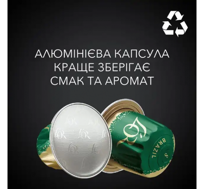 Кофе L`OR капсулы, Espresso Brazil Origins Collection, арабика, 10шт, Nespresso