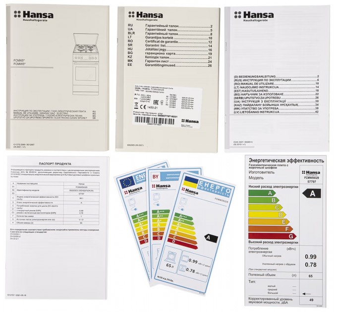 Плита Hansa комбінована, 65л, 50x60см, дисплей, конвекція, чавун, білий