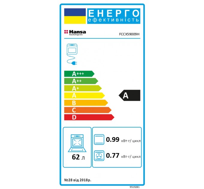 Плита Hansa электрическая стеклокерамическая, 50х60см, 62л, нержавеющая сталь