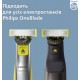 Сменное лезвие Philips OneBlade QP420/50