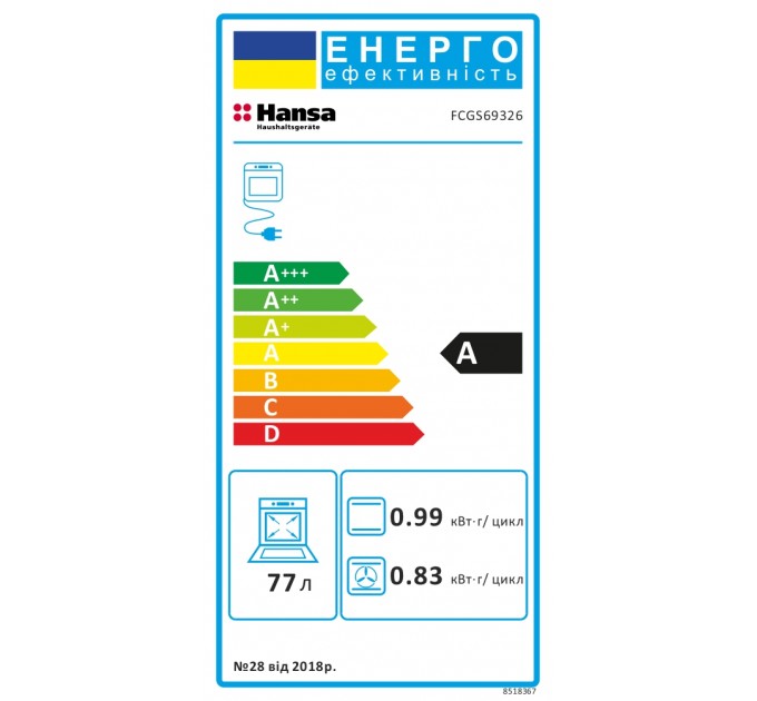 Комплект Hansa (духовка электрическая + поверхность газ на стекле), черный