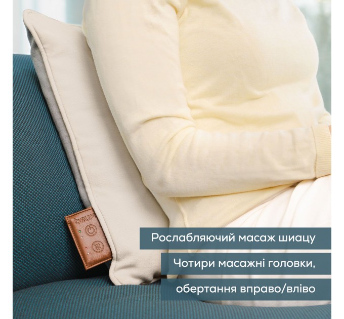 Масажная подушка Beurer для плечей, шеи, спины, ног, литий-ионный аккум., сменный чехол, вес - 1,85кг, бежевый