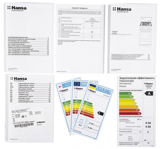 Плита Hansa комбінована, 62л, 50x60см, дисплей, конвекція, чавун, нерж