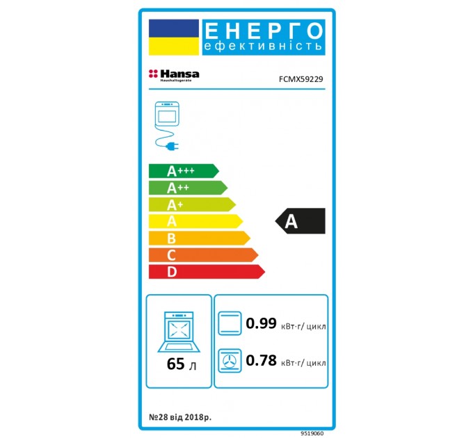 Плита Hansa комбінована, 50х60см, 65л, чавун, газ контр., дисплей, нержавіюча сталь
