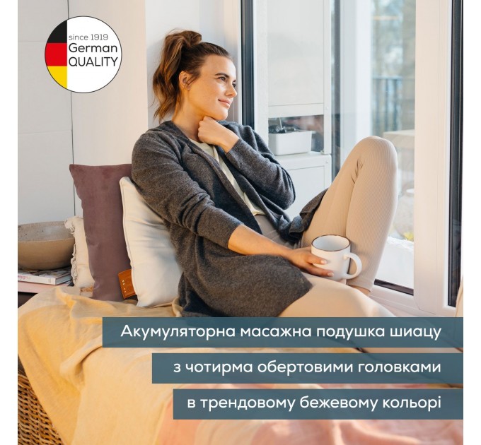 Масажная подушка Beurer для плечей, шеи, спины, ног, литий-ионный аккум., сменный чехол, вес - 1,85кг, бежевый