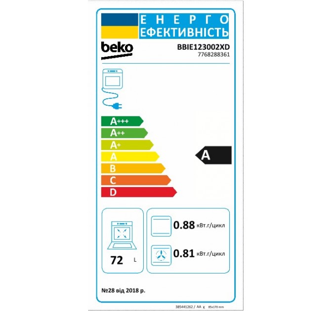 Духовой шкаф Beko электрический, 72л, A, конвекция, нержавеющая сталь