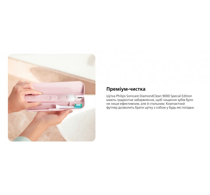 Щітка зубна електр. Philips, Sonicare DiamondClean Prestige 9900, 62т. колив/хв, насадок-1, SenseIQ, зарядний чохол, рожевий