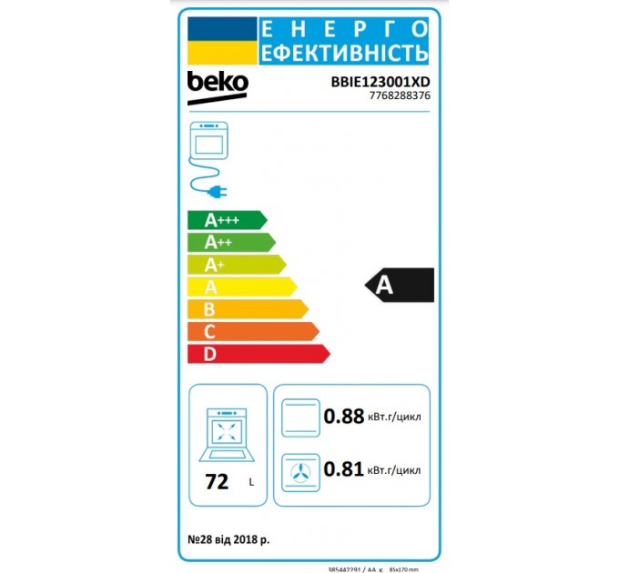 Духова шафа Beko електрична, 72л, A, конвекція, нерж