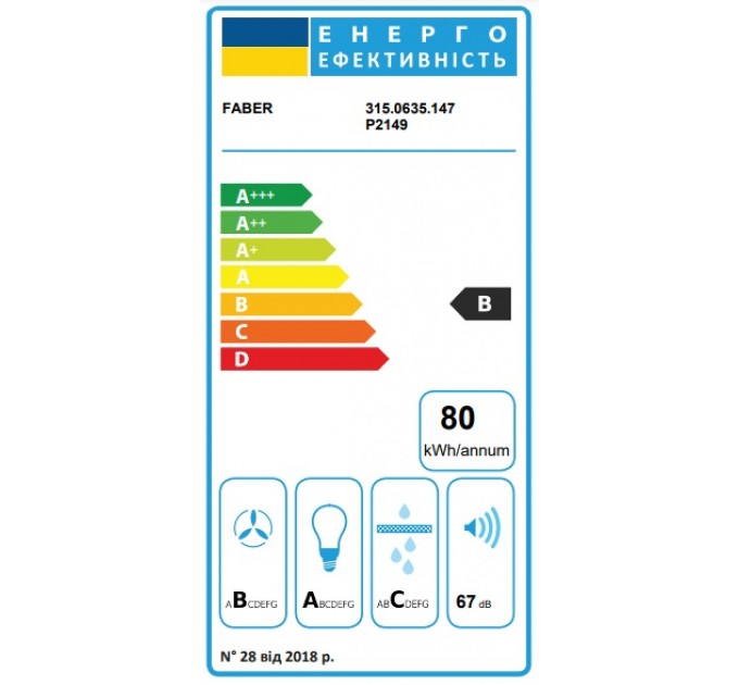 Витяжка Faber телескопічна, 90см, 1235м.куб/год, Maxima Ng Touch Ev8 Led X A90, нерж