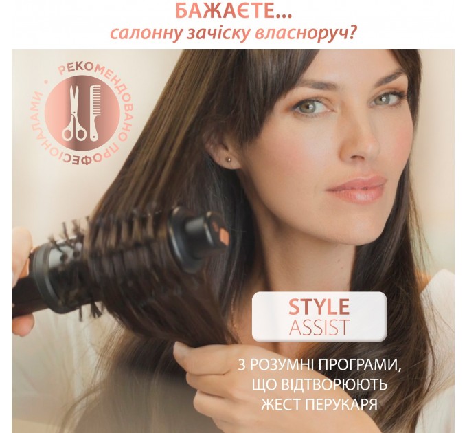 Фен-щітка Rowenta Ultimate Experience, 750Вт, 1 режими, іоніз-я, оберт.насадок, кераміка, чорний